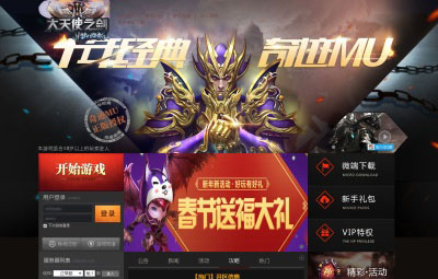 典藏RPG页游【大天使之剑之梦幻降临】Win一键服务端+货币修改教程+GM工具+架设教程
