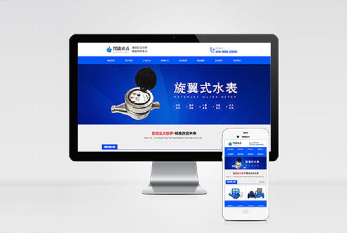 (自适应手机版)响应式营销型智能水表类网站pbootcms模板 html5蓝色智能水表网站源码下载