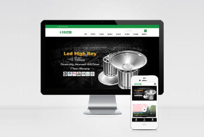 (自适应手机版)html5二极管LED灯具网站模板