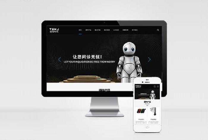 (自适应手机端)HTML5智能设备pbootcms网站模板 响应式人工智能机器网站源码下载