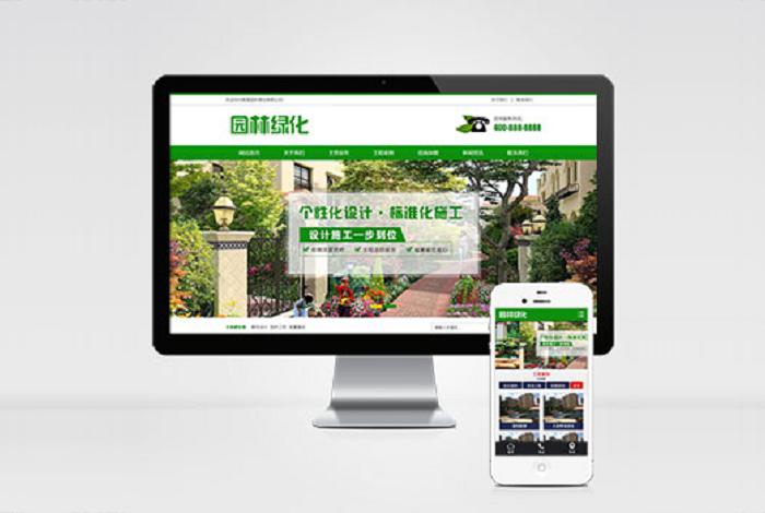 (PC+WAP)营销型绿色市政园林绿化类pbootcms网站模板 园林建筑设计类网站源码