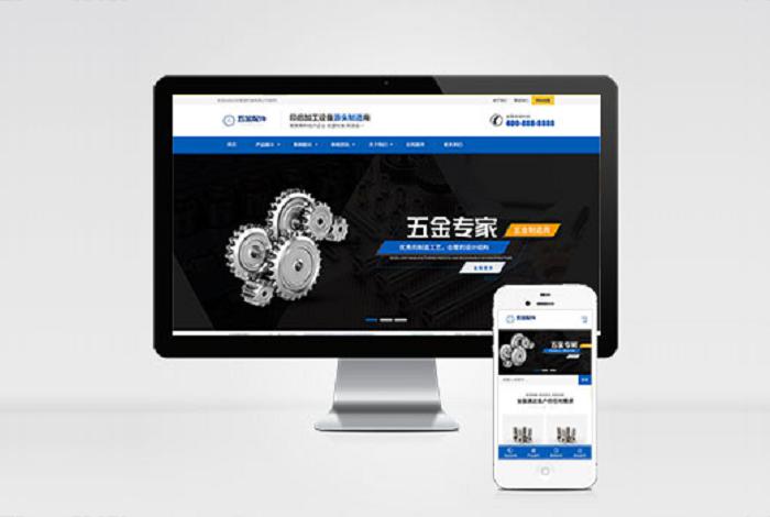 (自适应手机端)五金配件类网站pbootcms模板 机械加工设备网站源码下载