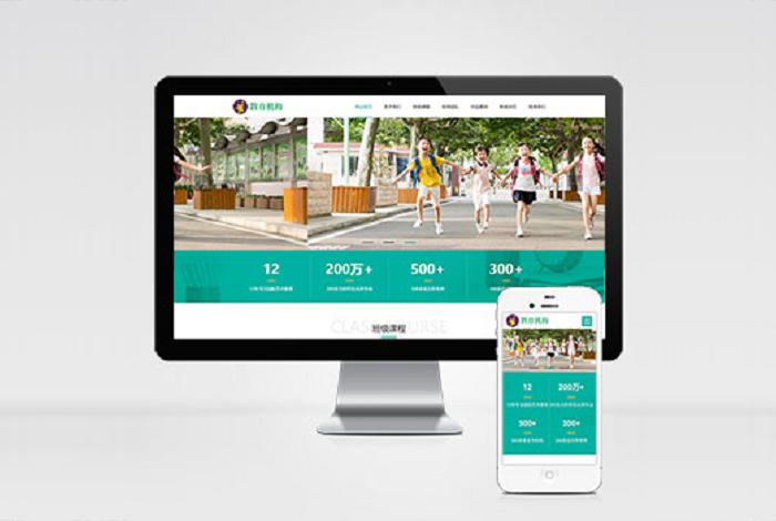 (自适应手机版)响应式中小学早教教育机构类网站pbootcms模板 HTML5教育培训机构网站源码下载