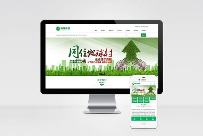 (PC+WAP)绿色环保设备pbootcms网站模板 资源回收新能源网站源码下载