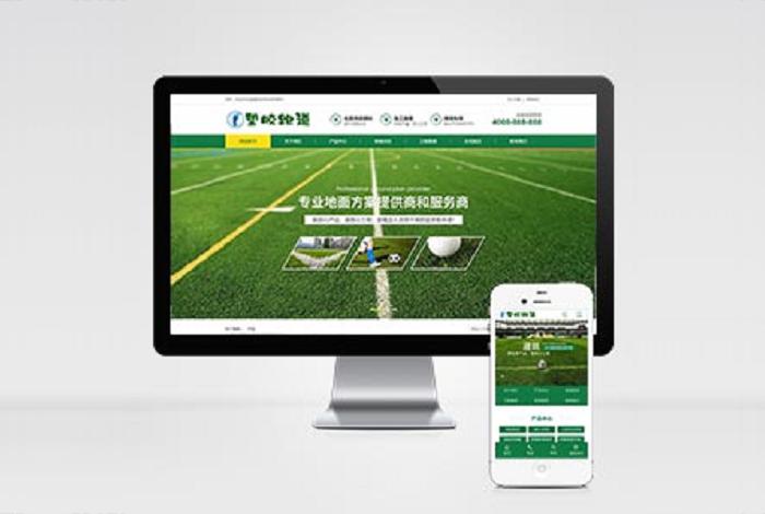 (PC+WAP)绿色草坪地坪施工pbootcms网站模板 操场人造草坪网站源码下载