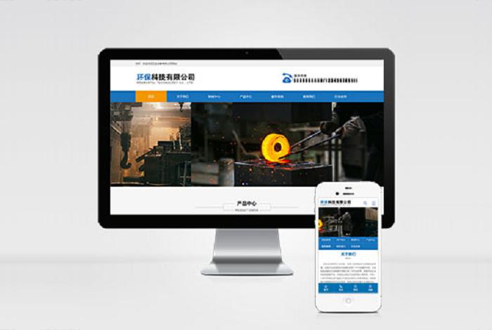 (PC+WAP)机械五金设备网站pbootcms模板 蓝色工业机械设备网站源码下载