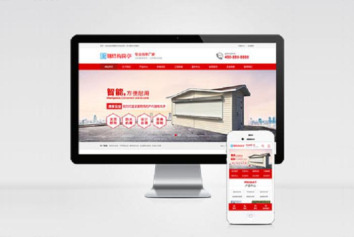 (PC+WAP)钢结构岗亭营销型pbootcms网站模板 红色户外岗亭网站源码下载
