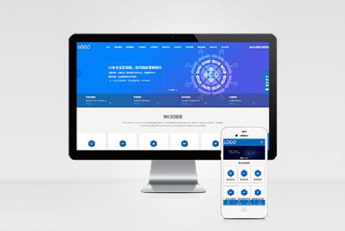 (自适应手机端)IT网络建站公司pbootcms模板 互联网营销企业网站源码下载
