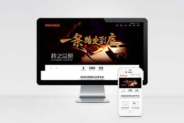 (自适应手机端)网站建设类pbootcms模板 响应式高端网络公司网站源码下载
