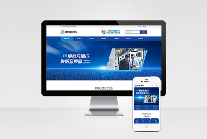 (PC+WAP)智能环保设备网站pbootcms模板 蓝色营销型机械网站源码下载