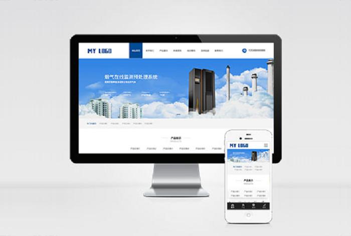 (自适应手机端)响应式环保科技公司网站pbootcms模板 HTML5蓝色环保机械设备网站源码下载