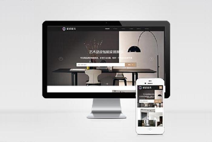 (自适应手机端)响应式家居建材类网站pbootcms模板 HTML5办公家具桌椅类网站源码下载