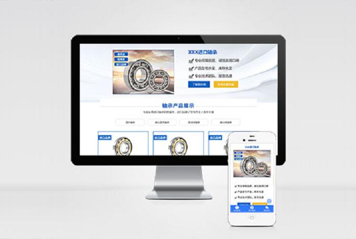 (落地单页)响应式轴承机械产品单页pbootcms模板 五金零件落地页推广网站源码下载