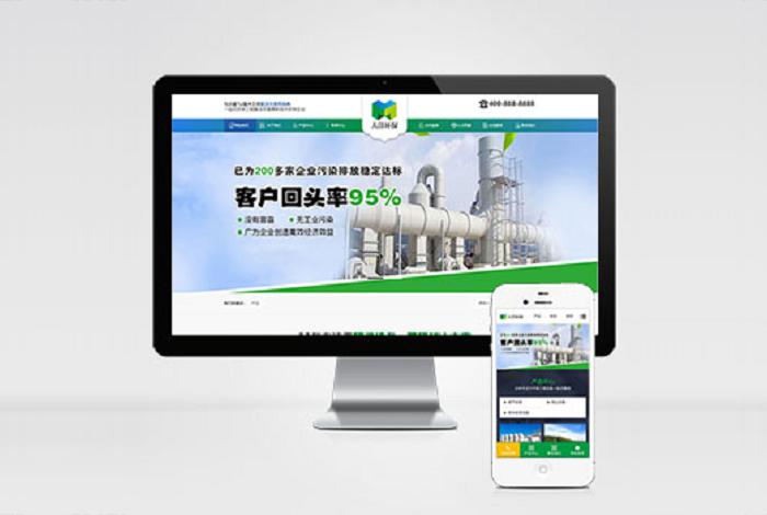 (PC+WAP)绿色环保设备pbootcms企业网站模板 环保企业网站源码下载