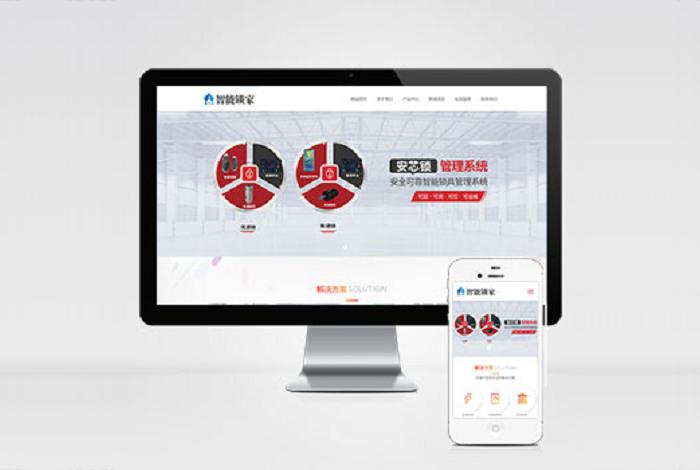 (自适应手机端)锁锁芯锁具网站pbootcms模板 智能防盗锁网站源码下载