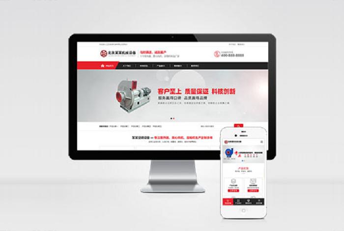 (PC+WAP)营销型压缩机离心风机网站pbootcms模板 红色机械设备网站源码下载