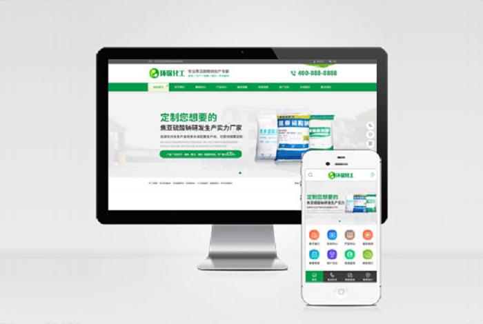 (PC+WAP)绿色化工材料企业网站pbootcms模板 营销型化工环保能源网站源码下载