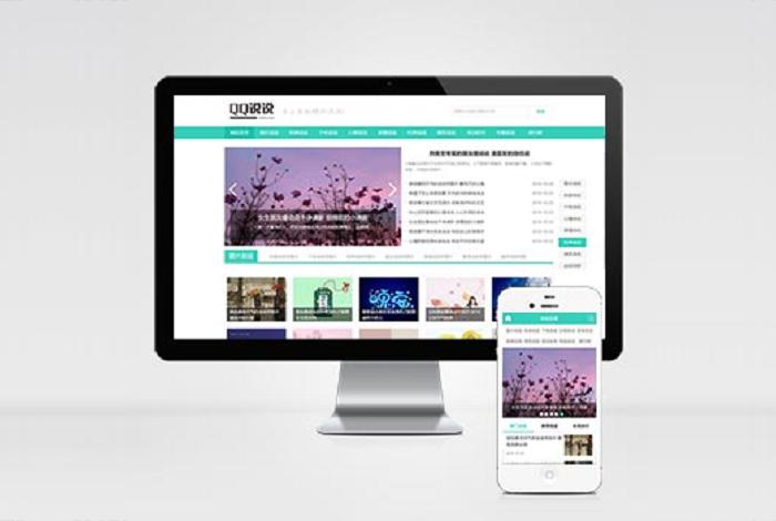(PC+WAP)绿色QQ日志空间说说网站pbootcms模板 文章博客美文网站源码下载