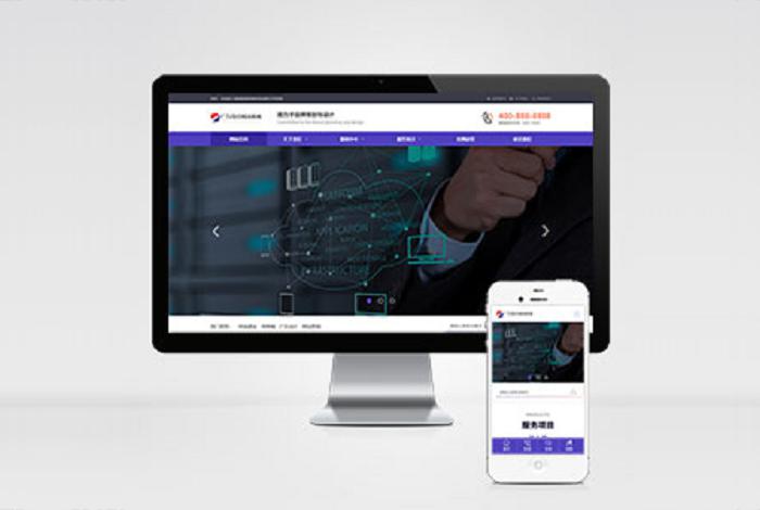 (自适应手机端)网络建站广告公司网站pbootcms模板 品牌策划设计类网站源码下载