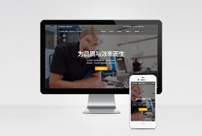 (自适应手机端)响应式动力刀座pbootcms网站模板 五金机械设备类网站源码下载