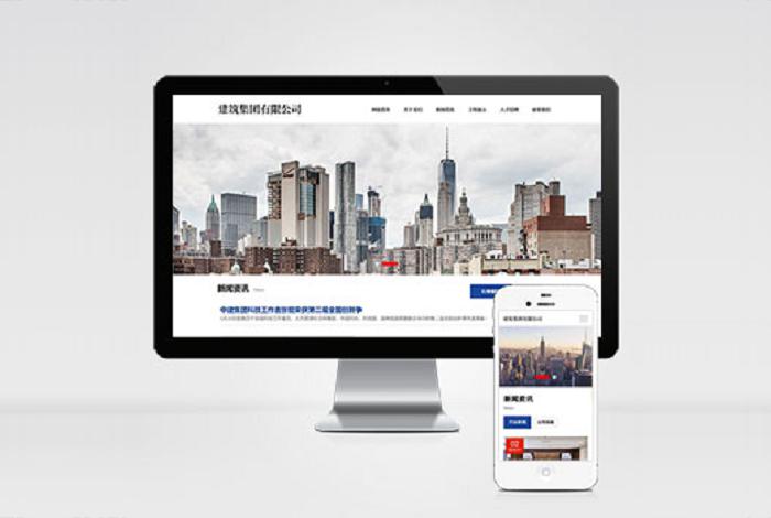 (自适应手机端)HTML5建筑工程公司网站pbootcms模板 响应式建筑集团网站源码下载