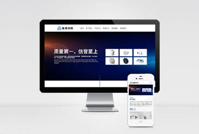 (自适应手机端)html5宽屏电线电缆网站pbootcms模板 电缆材料加工制造类企业网站源码下载