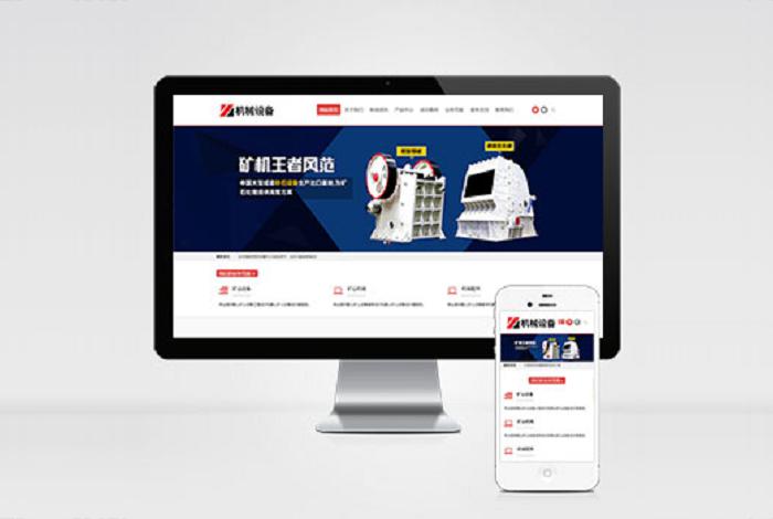 (自适应手机端)简繁双语机械五金设备企业网站pbootcms模板 通用型矿山矿石设备网站源码下载