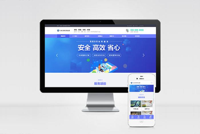 (自适应手机端)工商代理公司注册类pbootcms网站模板 财务会计类网站源码下载