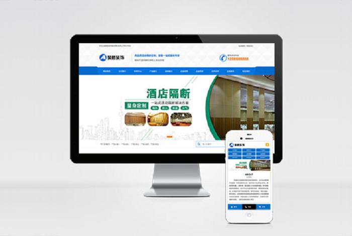 (PC+WAP)活动隔断装修装饰类网站pbootcms模板 蓝色低碳环保隔断板网站源码下载