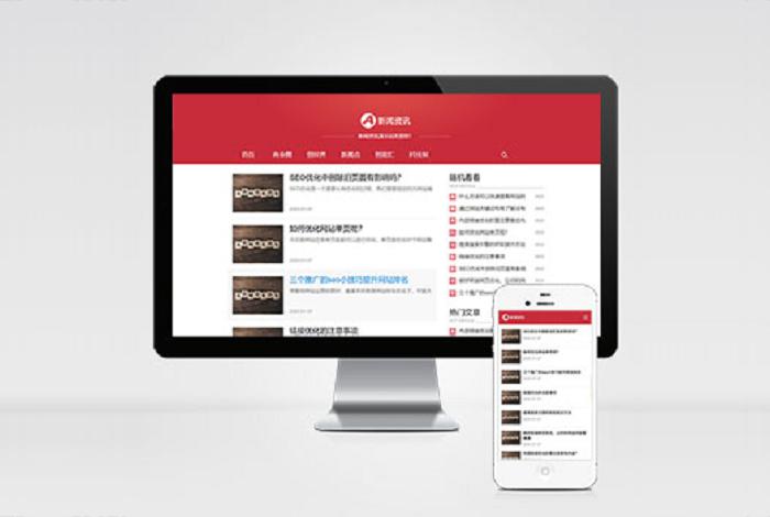 (自适应手机端)红色互联网科技新闻网站pbootcms模板 响应式文章博客类网站源码下载