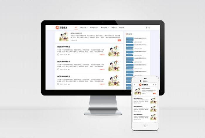 (自适应手机端)响应式小学初中作文网站pbootcms模板 文章资讯论文作文个人博客网站源码下载