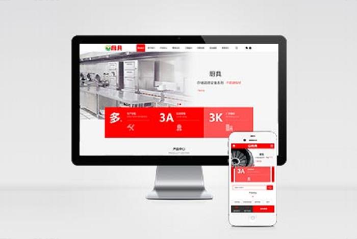 (PC+WAP)红色厨具设备网站pbootcms模板 厨房用品网站源码下载