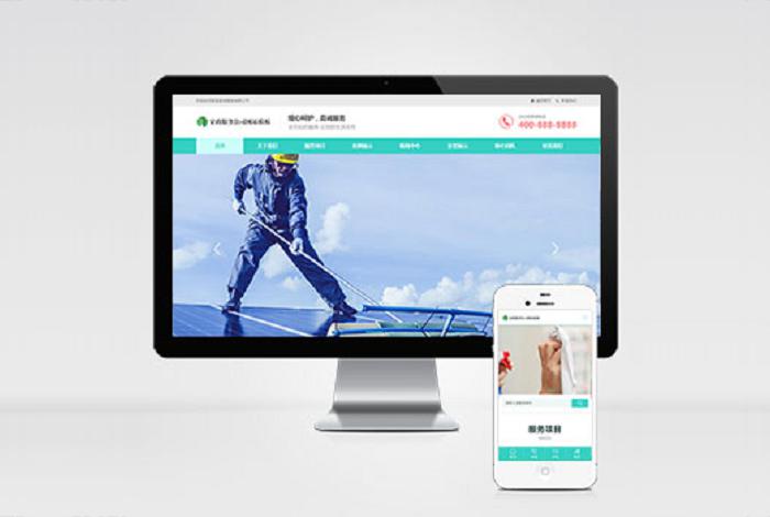 (自适应手机端)家政保洁pbootcms网站模板 家政公司网站源码下载