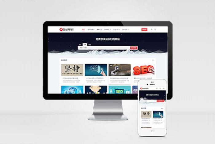 (自适应手机端)站长导航类pbootcms网站模板 html5导航网站源码下载