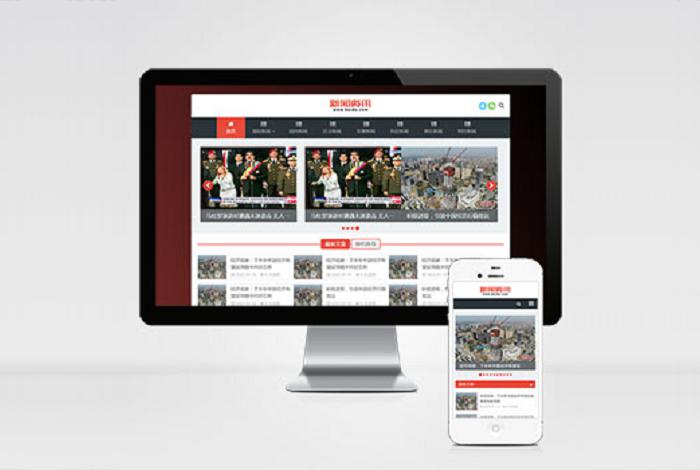 (自适应手机端)新闻博客pbootcms网站模板 html5响应式文章资讯类网站源码下载