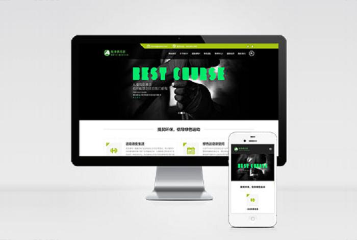 (自适应手机端)HTML5响应式健身俱乐部类pbootcms网站模板 绿色健身网站源码下载