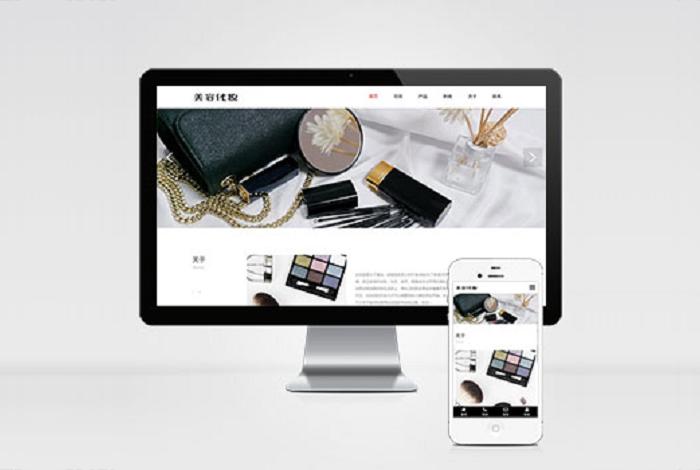 (自适应手机端)pbootcms响应式化妆美容网站模板 口红唇膏化妆品类网站源码下载