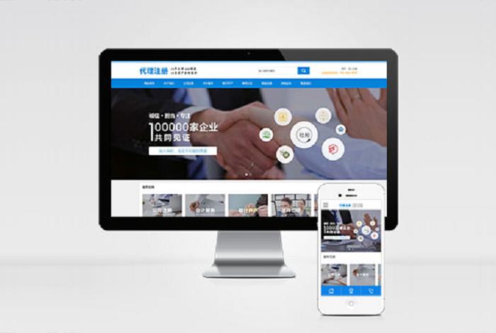 (PC+WAP)公司注册财务会计类网站pbootcms模板 蓝色律师公证网站源码下载