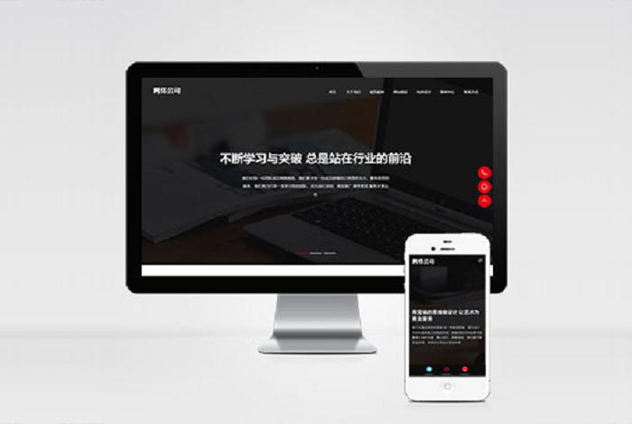 (自适应手机端)响应式高端网站建设pbootcms网站模板 互联网营销类建站设计公司网站源码下载
