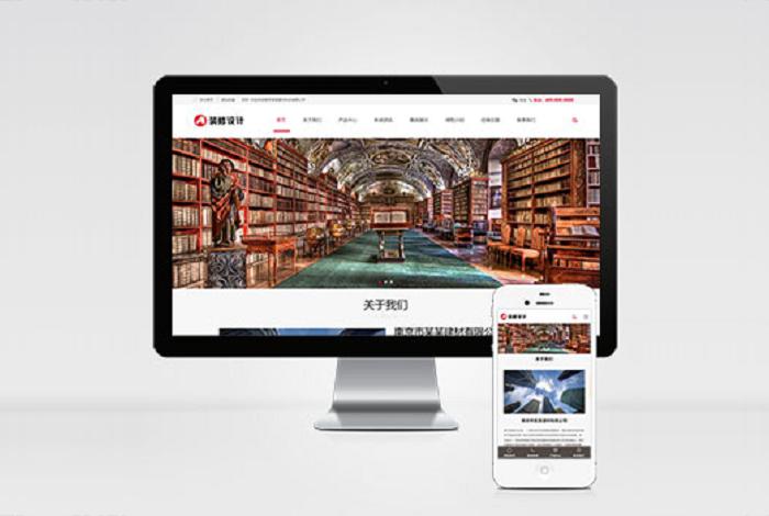 (自适应手机端)响应式建筑装饰工程pbootcms网站模板 HTML5装修建材装潢公司网站源码下载