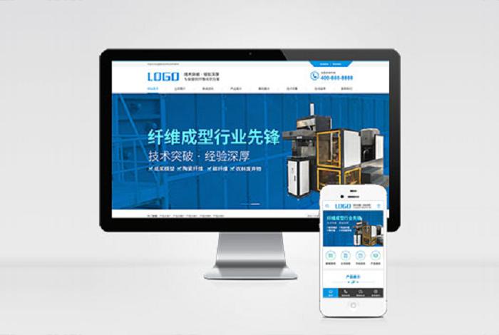 (PC+WAP)蓝色营销型纤维成型行业设备pbootcms网站模板 纸浆模塑碳纤维机器网站源码下载