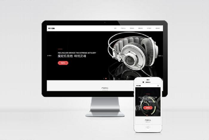 (自适应手机端)pbootcms响应式数码电子产品网站模板 html5智能音响设备网站源码下载