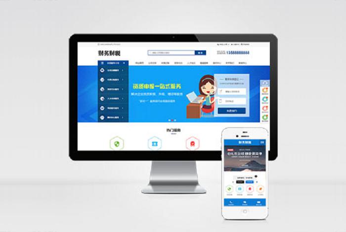 (PC+WAP)pbootcms注册记账财税类网站模板 财务会计公司注册类网站源码