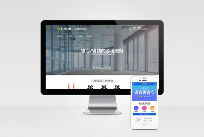 (PC+WAP)财税记账推广单页pbootcms网站模板 财务会计类落地页网站源码下载