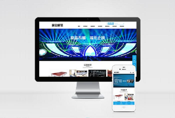 (PC+WAP)展会展览类pbootcms网站模板 会展设备舞台租赁网站源码下载