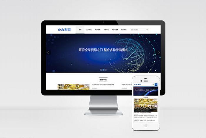 (自适应手机端)响应式HTML5信息产业技术网站pbootcms模板 高新科技企业集团网站源码下载