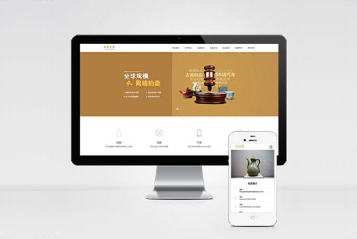 (PC+WAP)古玩拍卖展会类pbootcms网站模板 古董典当类网站源码下载