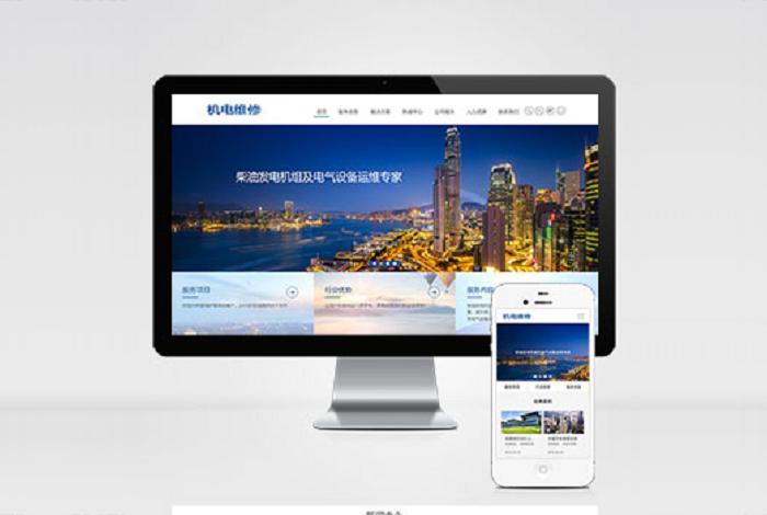 (自适应手机端)HTML5蓝色机械电力设备pbootcms网站模板 发电机维修类网站源码下载