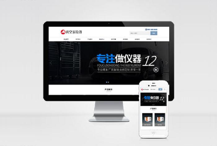 (自适应手机端)pbootcms响应式真空泵水泵设备企业网站模板 自动真空泵机械设备网站源码下载
