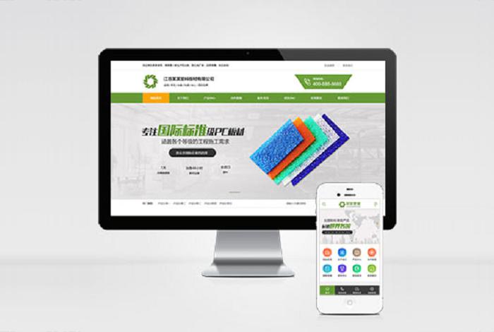 (PC+WAP)营销型塑料板材净化环保设备类网站pbootcms模板 绿色环保五金板材网站模板下载